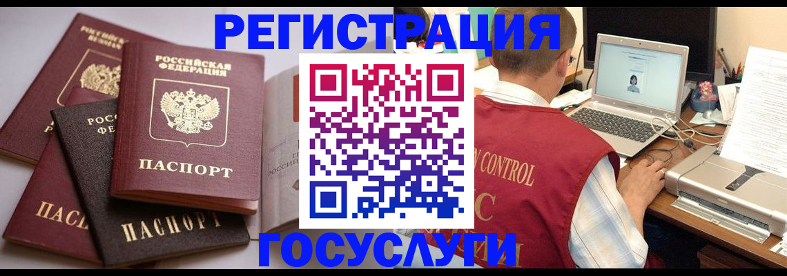 временная регистрация госуслуги в Красном Сулине