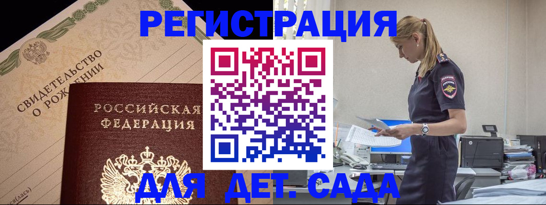 прописка штамп в Красном Сулине